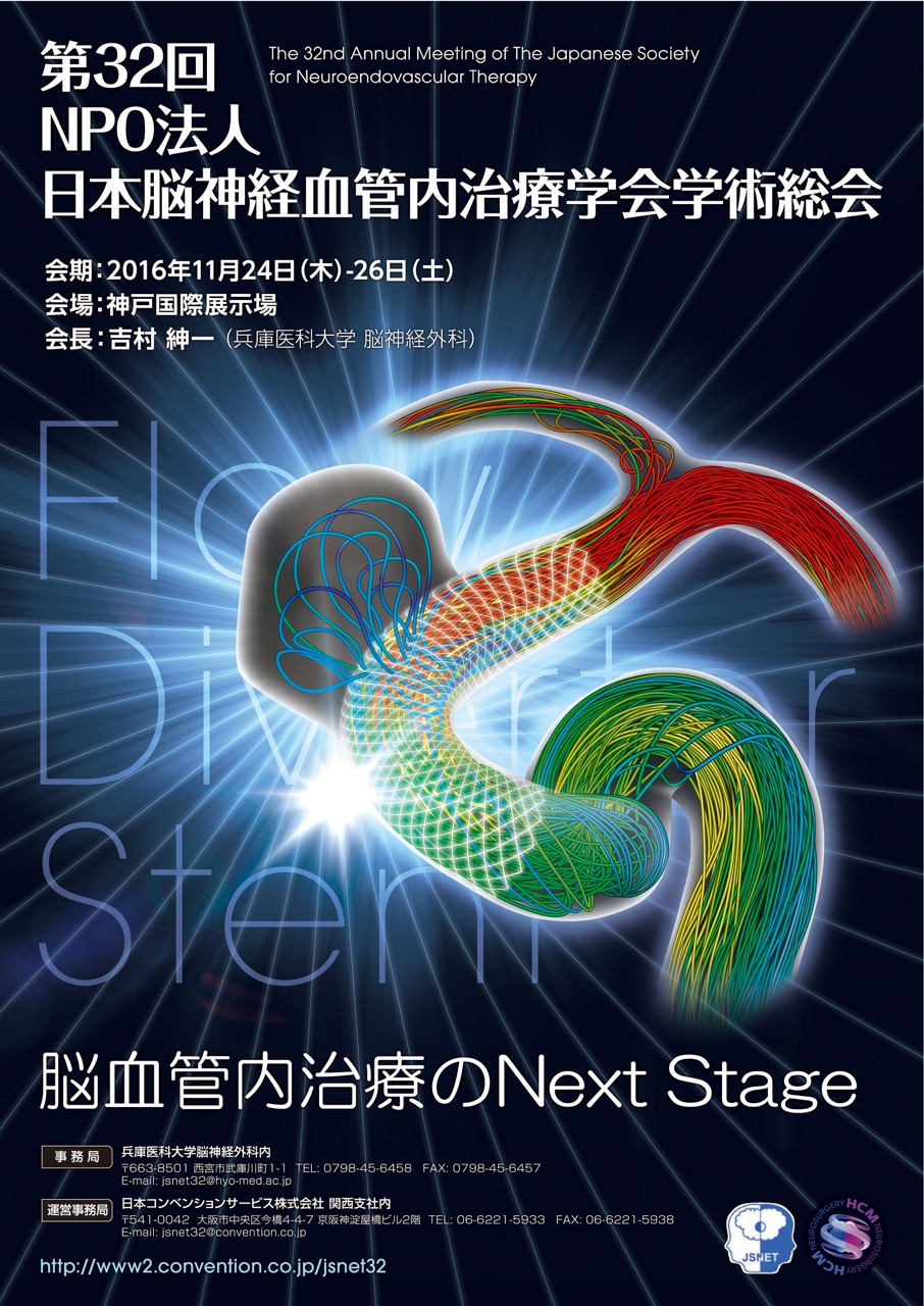 SANS問題集&解答解説集 2011-2017 （日本脳神経外科学会） RCNS 第39回 脳神経外科 生涯教育研修会テキスト 日本脳神経財団