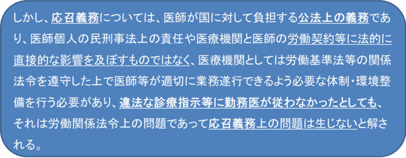 出展:厚生労働省「医師の働き方改革に関する検討会 報告書(2019年3月)より」