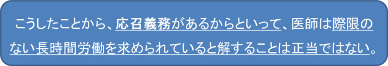 出展:厚生労働省「医師の働き方改革に関する検討会 報告書(2019年3月)より」