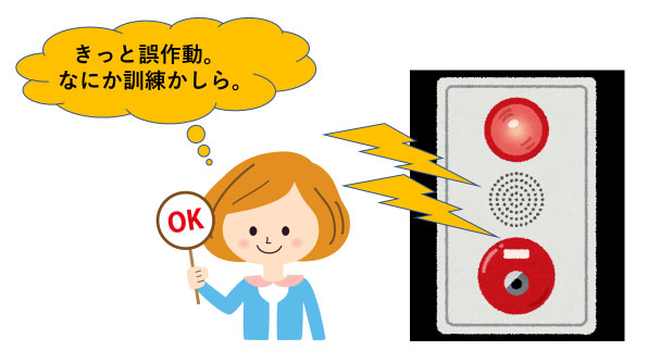 図1:正常バイアス