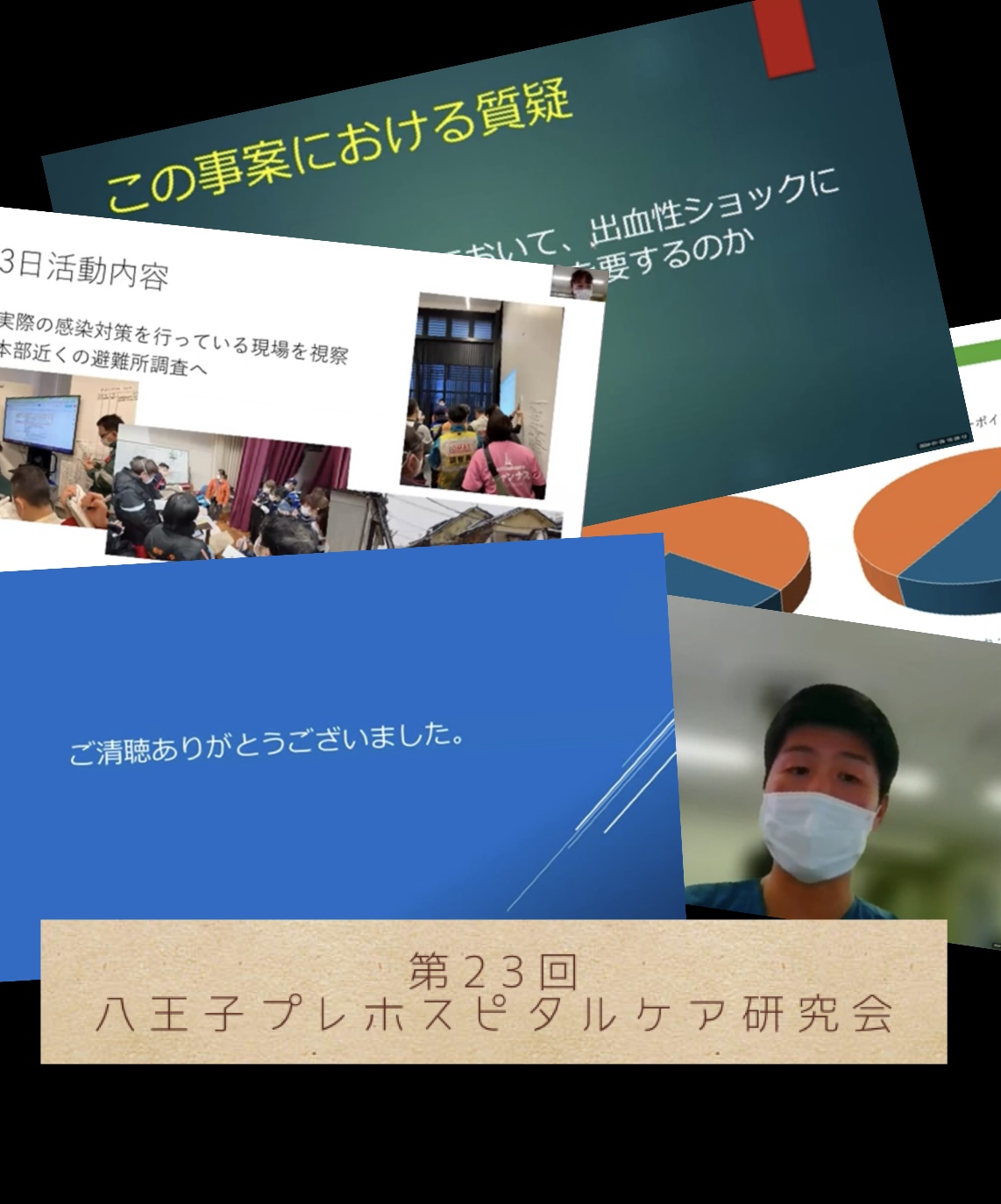 プレホスピタルケア 2023年 10月 - 健康・医学