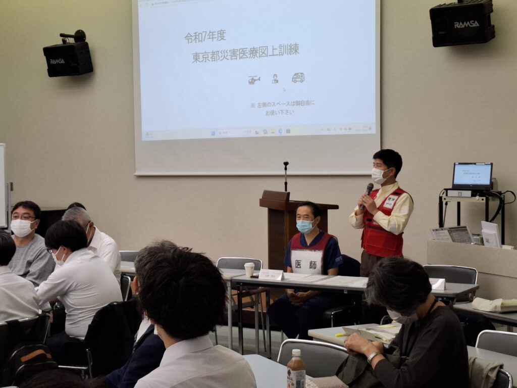 令和7年度東京都地域災害医療図上訓練